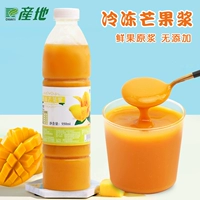 Замороженные манго -суспензии коммерческий манго сок варенье свежее сжимание напитков Янжи Глиф Материал Магазин Молочный чай Ингредиенты