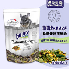 Канал/закуски 正品包邮 德国bunny 高纤无糖 69种草本 天然压缩龙猫粮1.2kg