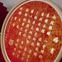 Книга брака Республики Китая-Лианг Золотые шрифты