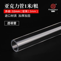 32mm, 2.5mm, 1м