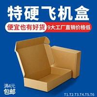 (Оптовые продажи), индивидуальный самолет, коробка, (в наличии на складе), прямые продажи с завода, делается под заказ