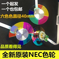 Новый проектор NEC/Ритуальное колесо NP-V300X+ NP-V311x+ VE280+ VE281+ 282 Цветное колесо
