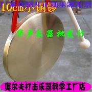 Mới chính hãng đồ chơi bộ gõ Orff giáo dục sớm đường kính 10cm đồng nguyên chất nhỏ đồng chiêng - Đồ chơi nhạc cụ cho trẻ em