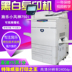 Máy photocopy kỹ thuật số Xerox 750I đen trắng Xerox 7000 7080 5070 450I máy in A3 + đen trắng - Máy photocopy đa chức năng Máy photocopy đa chức năng