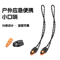 Special Off -Outdoor Emergency Portable Small Whistle Field Team Team Survival Survival свистка