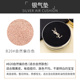 YSL Saint Roland Feather Ink Air Cushion Powder Bạc Gas Pad Star Khoan Air Cushion BB Thay thế Kem che khuyết điểm lâu dài phấn nước che khuyết điểm