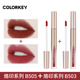 (2 gói) Colorkey Kolaqi air lip glaze nhỏ màu đen bóng gương nhung mờ 705 gương bóng gương ánh sáng son môi black rouge a36