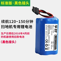 Стандартная версия 3000mah (черная плавка)