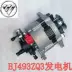 Nhà máy ban đầu có thể áp dụng cho Futian Motor Sapo Ling BJ493 Tổ chức Tiên chọn Tiên chọn 493 Trao đổi máy phát điện máy phát xe ô tô dinamo xe oto 