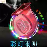 Phụ tùng còi xe máy Super Super 12V Không thấm nước Ghost Fire Phụ kiện ốc sên với đèn lồng cảnh báo còi xe - Phụ tùng xe máy