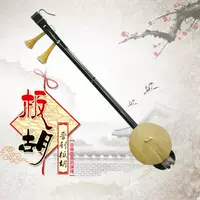 Shanxi Jin Opera Banhu ban chuyên nghiệp Hu nhạc cụ đàn erhu Hu Jinzhong 梆 Hu chơi chuyên nghiệp Kimu - Nhạc cụ dân tộc đàn tì bà