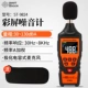 Máy đo tiếng ồn của pin Máy đo Decibel Cửa hàng Máy đo độ ồn Trang trí ngoài trời Dụng cụ có độ chính xác cao Đo lường chính xác.