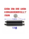 Xinye XP58 máy in Jiabo in nhiệt que giấy trục đi bộ áp lực trục giấy con lăn phụ kiện Meituan vé