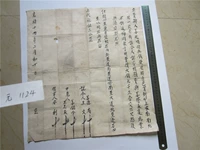 Древний Сюань Бумага Старый бумажный контракт, Венцинг Дата Гуансу 14 лет контракта