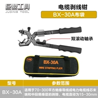 BX-30A обновлять новую упаковку для ткани.