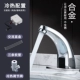 Vòi cảm biến Jiumeiwang hoàn toàn tự động phòng tắm thông minh nước nóng lạnh chậu rửa gia đình cảm biến tiết kiệm nước vòi cảm ứng toto