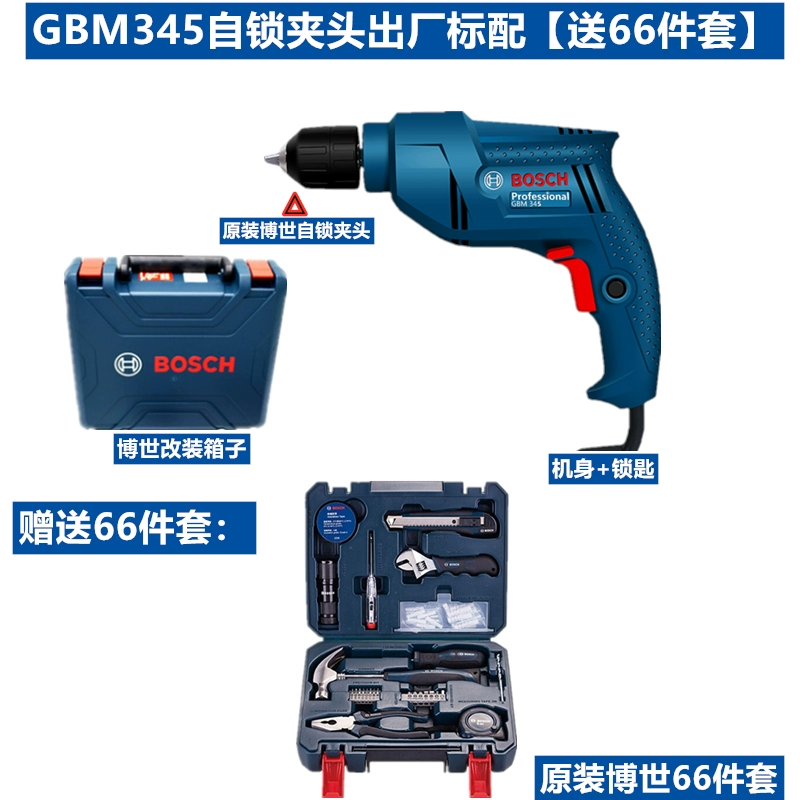 Bosch Global Diamond Drill GBM345 Công cụ dao vít điện máy khoan tường Máy khoan đa năng