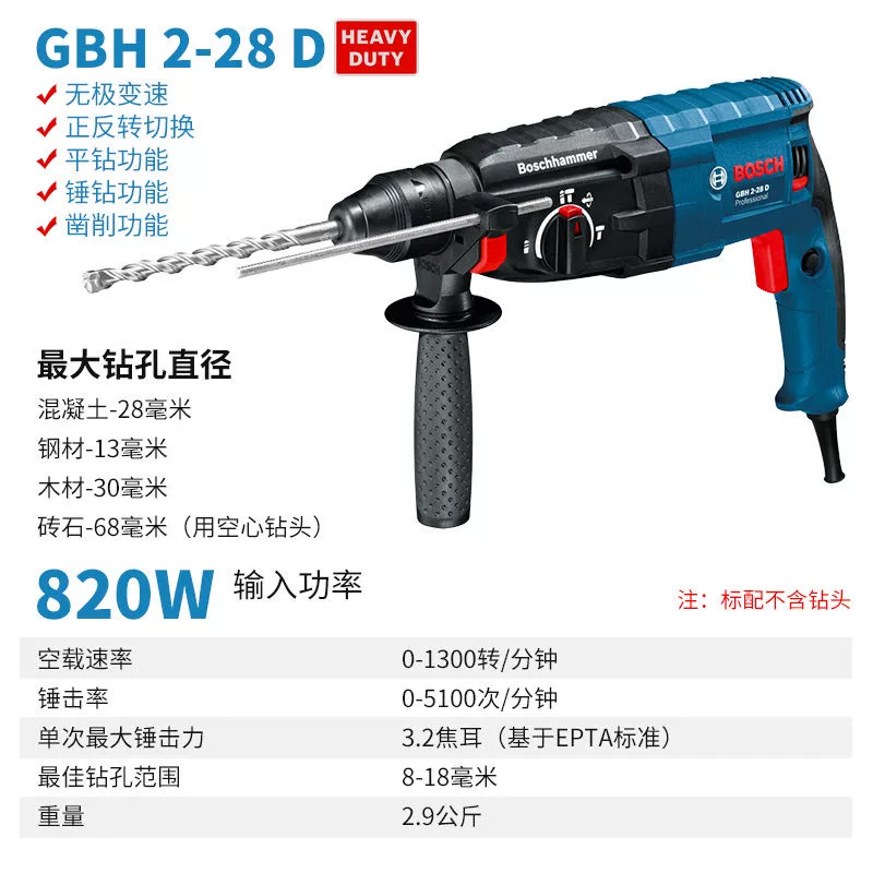 Bosch Electric Hammer Impact Drill hai hoặc ba người sử dụng GBH2-24/26DRE/RD Đa chức năng của Tiến sĩ Paofen máy khoan makita Máy khoan đa năng