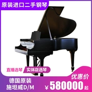 Đức nhập khẩu Steinway M D grand piano dành cho người lớn chơi chuyên nghiệp - dương cầm