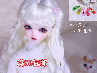 taobao agent [Wool group] bjd.sd baby cute mini hair clip 3 minutes, 4 cents, 6 points, giant baby uncle, cream color