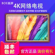 BOE BOE màn hình vẽ 49 inch màn hình kỹ thuật số hiển thị điện tử khung khung thông minh hộp hiển thị - Khung ảnh kỹ thuật số