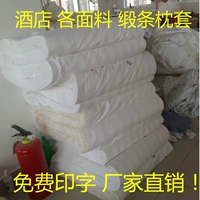 Khách sạn khách sạn bộ đồ giường bông gối cotton polyester cotton mã hóa 40 60 80 trắng gối hơi