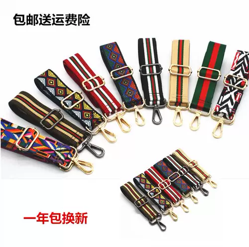 Аксессуары для ремня для кросс -ремешок широкий плечевой ремень кросс -мешок