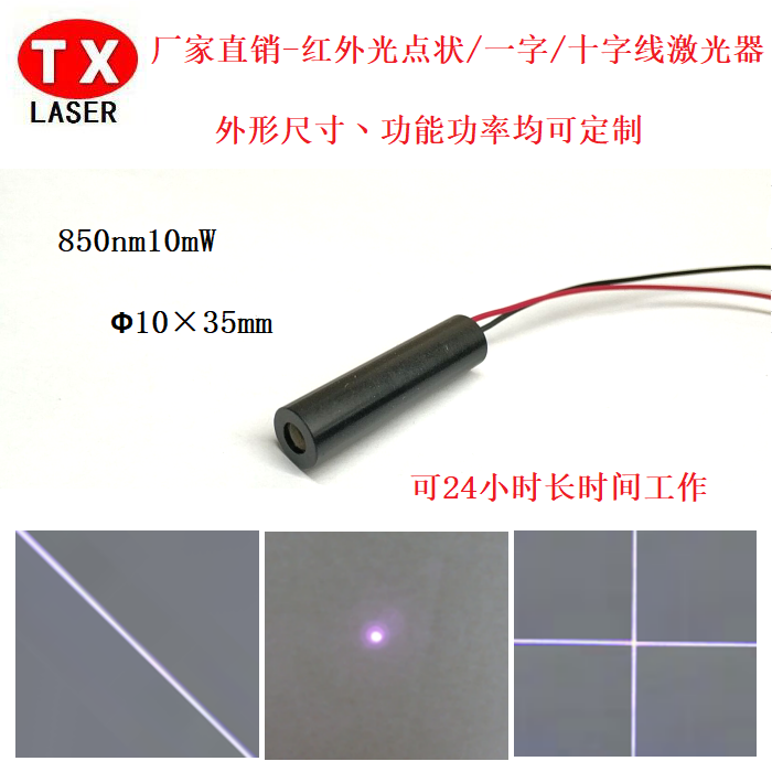 0 96 Ttl Frequency Modulation Controlled 850 Nm Infrared Spot Laser One Word Cross Line Sensing Measuring Gun Aiming And Locating Instrument From Best Taobao Agent Taobao International International Ecommerce Newbecca Com