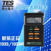 Máy đo năng lượng mặt trời TES-1333/1333R Đài Loan Máy đo năng lượng mặt trời có độ chính xác cao