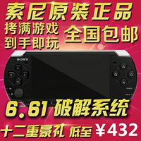 Sony PSP3000 hoàn toàn mới máy chủ lưu trữ máy chơi game cầm tay PSP crack cầm tay FC GBA arcade máy chơi điện tử cầm tay