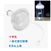 孔 唛 唛 Brand Cross Hole Pacifier с помощью соломы