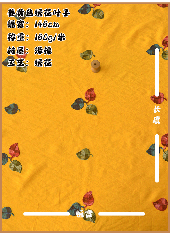 Ginger Embroidered Leaves2 color leaf polyester cotton cloth jacket shirt Sunscreen shirt Children's wear skirt jacket clothing manual diy Fabric