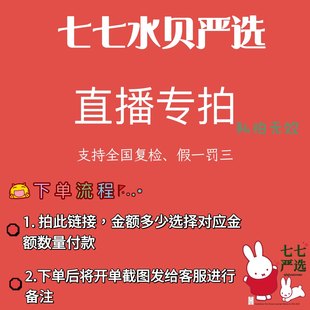 Qiqi Shui Bei Selected Live Anchor Special Links 1