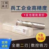 Прямая ручка и фрезерование резак 3 -мочевой 4 -мочевой канавки.