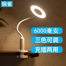 Лампа для чтения 可夹子式大容量充电小台灯超长续航护眼书桌中学生宿舍寝室床头灯