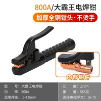 Бесплатный снос Express-800A