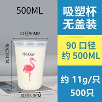 U-образный 90 портов-500 мл Firebird 500