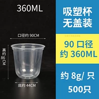 U-образный 90-360 мл световой чашки 500