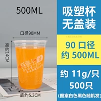 U-образный 90 порт-500 мл Douyin 500