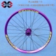 PM68 26 -INCH FROD