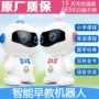 Le bé robot thông minh đồ chơi trẻ em thoại đối thoại giáo dục gia đình giáo dục sớm đi kèm wifi phiên bản máy học tập robot giáo dục mầm non chính hãng