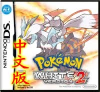NDS NDSL NDSI 2DS 3DS NEW2DS NEW3DS Thẻ trò chơi Pokemon White 2 Trung Quốc - DS / 3DS kết hợp nesura miếng dán 3d cho máy chơi game