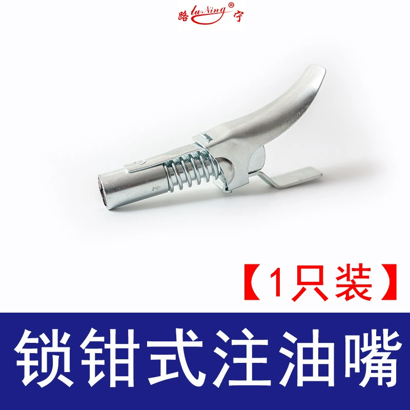 Bơ khí nén Gimba Phụ kiện Butter Butter Gun Head Nền tảng, bơ, bơ, ống bơ, ống tiêu ống ống cứng dầu Phụ kiện súng bắn mỡ