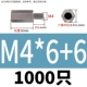 M4*6+6 (1000) Пятно