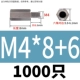 M4*8+6 (1000) Пятно
