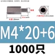 M4*20+6 (1000) Пятно