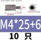 M4*25+6 (10) Spot