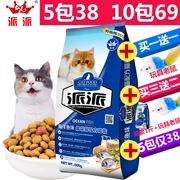 Ưu đãi đặc biệt để mua 3 tặng 2 gửi thức ăn cho tóc bóng thịt bò hương vị thức ăn cho mèo mèo mang thai mèo nhỏ vào thức ăn chủ yếu là thức ăn cho mèo