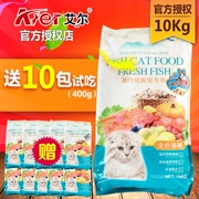 Thức ăn cho mèo Aier cao cấp sandwich cá ngừ giòn 10kg thức ăn cho mèo thành thức ăn cho mèo - Cat Staples