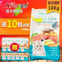 Thức ăn cho mèo Aier cao cấp sandwich cá ngừ giòn 10kg thức ăn cho mèo thành thức ăn cho mèo - Cat Staples bán buôn thức ăn phụ kiện chó mèo